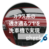 ボディに負担をかけない高発泡パーサーブラシ